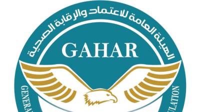 الاعتماد والرقابة الصحية تعلن منح الاعتماد الكامل أو المبدئي أو تجديد الاعتماد لـ (16) منشأة صحية وفقًا لمعايير GAHAR المعتمدة دوليًا