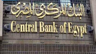 البنك المركزي: الاحتياطي النقدي الأجنبي يسجل أعلى مستوياته على الإطلاق عند 52.6 مليار دولار بنهاية يناير الماضي