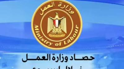 أبرز أنشطة وزارة العمل: البدء في تنفيذ خطة تحويل مراكز التدريب المهني إلى منصات حديثة