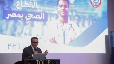 نائب رئيس الوزراء ووزير الصحة يشارك في ندوة الدبلوماسية الشبابية الرابعة