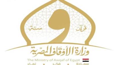 الأوقاف: وحدة تكافؤ الفرص تنظم بالديوان العام معرضًا للسلع الأساسية بالتعاون مع التضامن الاجتماعي