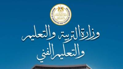 خطوات وزارة التعليم للقضاء على الفترة الثانية بالمدارس