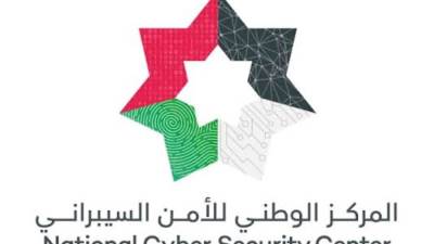 المركز الوطني للأمن السيبراني يحذر الأردنيين من الرسائل المزيفة