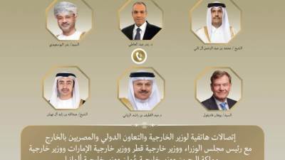 اتصالات هاتفية لوزير الخارجية مع نظرائه في قطر والإمارات والبحرين وعُمان وألمانيا لبحث تداعيات التصعيد العسكري بالمنطقة