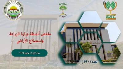 تعرف على أبرز أنشطة وزارة الزراعة خلال أسبوع
