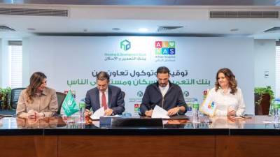 بنك التعمير والإسكان يوقّع بروتوكول تعاون مع مستشفى الناس لتجهيز وحدة إقامة الأطفال