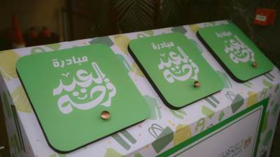 تحت رعاية البنك المركزي المصري .. شارك موظفو بنك التعمير والإسكان في مبادرة "العيد فرحة" لدعم الأسر الأكثر احتياجاً، بالتعاون مع بنك الكساء المصري