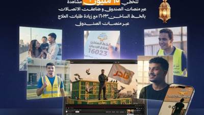 استمرار عمل الخط الساخن لصندوق مكافحة الإدمان  خلال أيام عيد الفطر المبارك بعد إطلاق المرحلة الجديدة من حملة " أنت أقوى من المخدرات .. أنت قادر 