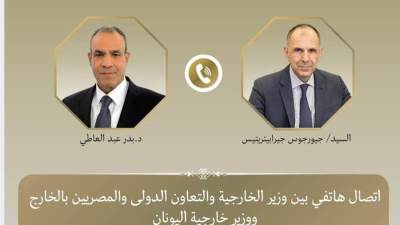 وزير الخارجية يبحث مع نظيره اليونانى التطورات الإقليمية وسبل خفض التصعيد