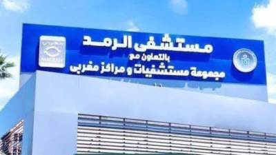 الرعاية الصحية: تشغيل أحدث جهاز OCT Angiography لتصوير شبكية العين بمستشفى الرمد التخصصي ببورسعيد