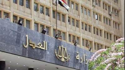 وزارة العدل تنفي شائعة الإعلان عن وظائف لديها