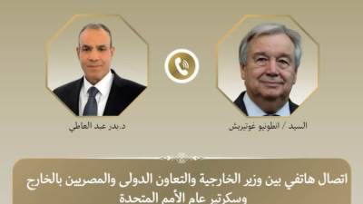 وزير الخارجية وأمين عام الأمم المتحدة يبحثان هاتفياً جهود مصر لخفض التصعيد بالمنطقة