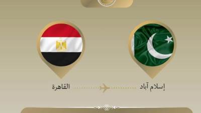 وزير الخارجية يتوجه إلى إسلام آباد للمشاركة في الاجتماع الوزاري الرباعي لبحث تطورات التصعيد العسكري في المنطقة وجهود خفض التصعيد في الإقليم