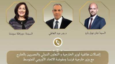 وزير الخارجية يبحث مع نظيره الفرنسي التطورات الإقليمية الجارية وخفض التصعيد في المنطقة