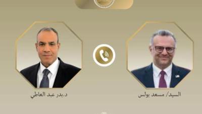 اتصال هاتفي بين وزير الخارجية وكبير مستشاري الرئيس الأمريكي للشئون العربية والأفريقية لبحث العلاقات الثنائية ومستجدات الأوضاع الإقليمية
