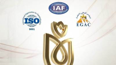 هيئة الرعاية الصحية تعلن حصولها على شهادة ISO 9001:2015 باعتماد المنتدى الدولي للاعتماد IAF