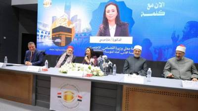 وزيرة التضامن الاجتماعي تشهد افتتاح فعاليات البرنامج التدريبي لمشرفي رحلة حج الجمعيات الأهلية لموسم 1447هـ- 2026م