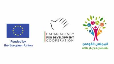 "القومي للأشخاص ذوي الإعاقة" يتلقى دعمًا بـ 1.5 مليون يورو من الإتحاد الأوروبي والوكالة الإيطالية للتعاون الإنمائي