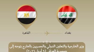 وزير الخارجية يتوجه للعراق لبحث التطورات الإقليمية