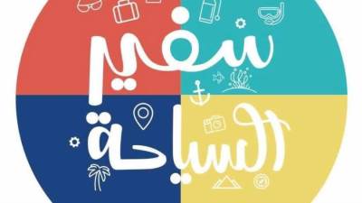 وزارتا السياحة والآثار والتربية والتعليم والتعليم الفني تطلقان الموسم الأول من مسابقة "سفير السياحة"