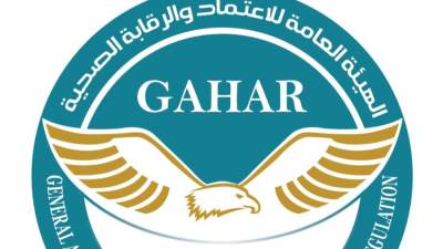  (13) منشأة صحية تنضم لقائمة المنشآت المعتمدة وفق معايير "جهار" المعترف بها دولياً