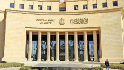 البنك المركزي المصري يًصدر تعليمات جديدة لتنظيم تمويل البنوك لعمليات الشراء بالهامش في البورصة