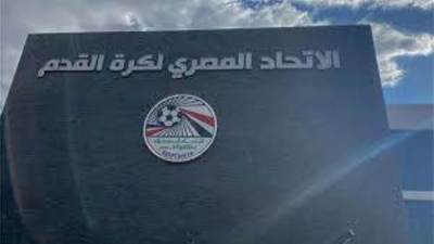 اتحاد الكرة في بيان رسمي: نثمن الدور الوطني للأهلي