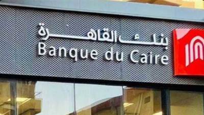 بنك القاهرة يحصد جائزة التميز في المسئولية المجتمعية – مصر 2026 من مجلة Global Business and Finance