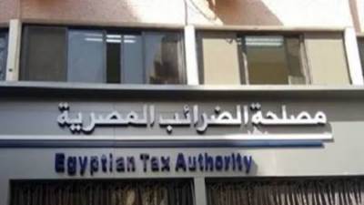 "الضرائب": غدا آخر أيام موسم تقديم الإقرارات للأشخاص الاعتبارية عن عام 2025