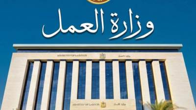 تحذير هام من وزارة العمل بشأن محاولات النصب والاحتيال المرتبطة بمنح العمالة غير المنتظمة وخدمات الوزارة