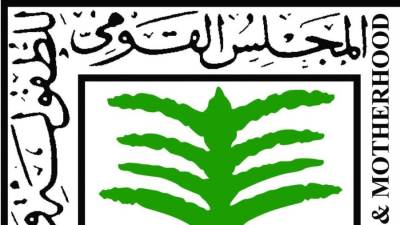 المجلس القومي للطفولة والأمومة يحذر: وقف علاج الأطفال استنادًا لادعاءات غير علمية يهدد الحياة ويستوجب المساءلة القانونية