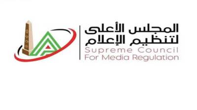 "الأعلى للإعلام": إلزام الوسائل الإعلامية بعدم نشر أو تداول أي مقاطع مصورة أو مسموعة أو مقروءة لواقعة التحرش بإحدى التلميذات