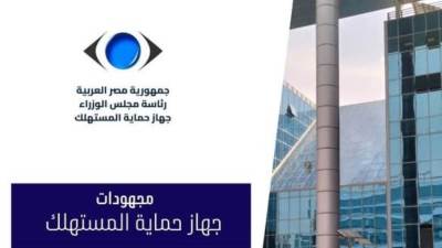 رئيس جهاز حماية المستهلك يستعرض جهود الجهاز في ضبط الأسواق وحماية حقوق المواطنين خلال شهر أبريل
