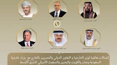 وزير الخارجية يبحث هاتفياً مع نظرائه في السعودية وعمان والكويت والبحرين والمبعوث الأمريكي للشرق الأوسط سبل خفض التصعيد الإقليمي