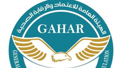 اللجنة العليا لاعتماد المنشآت الصحية تقر منح وتجديد الاعتماد لـ23 منشأة صحية وفق معايير الجودة الوطنية المعتمدة دولياً