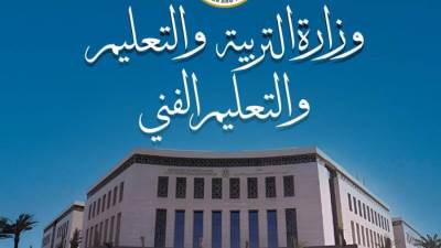 وزارة التربية والتعليم تعلن انطلاق التقديم الإلكتروني لرياض الأطفال والصف الأول الابتدائي بالمدارس الرسمية والرسمية لغات أول يونيو 