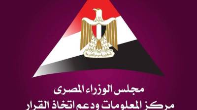 "مركز المعلومات" بمجلس الوزراء يتناول الفرص الواعدة ومحفزات النمو عالميًا ومحليًا في مجال الاستثمار السياحي