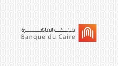 ﻧﺘﺎﺋﺞ أﻋﻤﺎل بنك القاهرة الربع الأول 2026.. ارﺗﻔﺎع ﺻﺎﻓﻲ اﻟﺮﺑﺢ ﺑﻨﺴﺒﺔ 16% ﻟﯿﺒﻠﻎ 4 ﻣﻠﯿﺎر ﺟﻨﯿﮫ ﻣﺼﺮي
