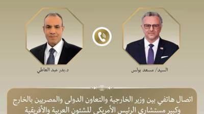 اتصال هاتفي بين وزير الخارجية وكبير مستشاري الرئيس الأمريكي للشئون العربية والأفريقية لبحث التطورات الإقليمية