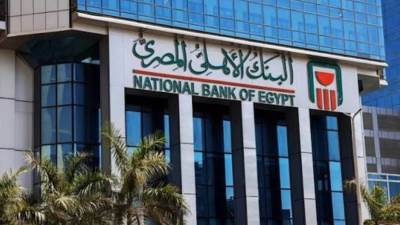 البنك الأهلي المصري يطلق أول منتج تمويلي مخصص للمباني الخضراء في السوق المصرية