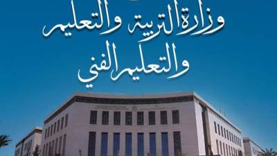 وزارة التربية والتعليم تعلن بدء تسليم أرقام جلوس طلاب الثانوية العامة 2 يونيو..و إتاحته عبر موقع الوزارة مساء 1 يونيو 