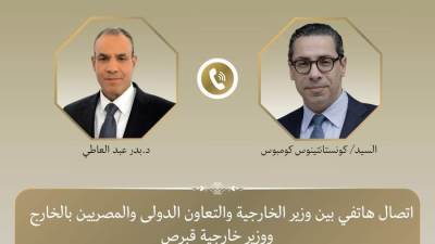 اتصال هاتفي بين وزير الخارجية ونظيره القبرصي