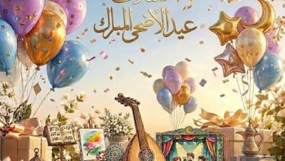 فرقة قصور الثقافة لأغاني الشباب تحتفل بعيد الأضحى على مسرح السامر