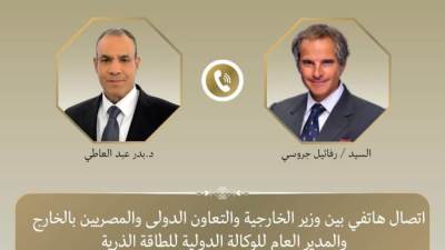 وزير الخارجية ومدير عام الوكالة الدولية للطاقة الذرية يبحثان مستجدات المفاوضات الأمريكية–الإيرانية