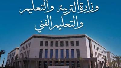 غداً.. إتاحة أرقام جلوس طلاب الثانوية العامة عبر موقع وزارة التربية والتعليم