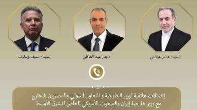 اتصالان هاتفيان لوزير الخارجية مع نظيريه الإيراني والمبعوث الأمريكي الخاص للشرق الأوسط