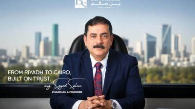 من السعودية إلى مصر.. بن سالم للتطوير العقاري تطلق BLOC كأول مشروعاتها بالعاصمة الإدارية الجديدة