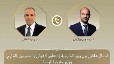 وزير الخارجية ونظيره الفرنسي يبحثان هاتفياً العلاقات الثنائية وتطورات الأوضاع الإقليمية