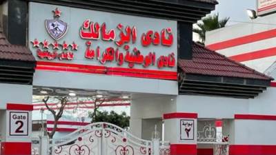إيقاف قيد جديد للزمالك بسبب مستحقات الفلسطيني عمر فرج