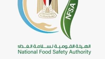 هيئة سلامة الغذاء: متابعة علمية ورقابية لوقائع رصد ثاني أكسيد التيتانيوم في بعض المنتجات الغذائية